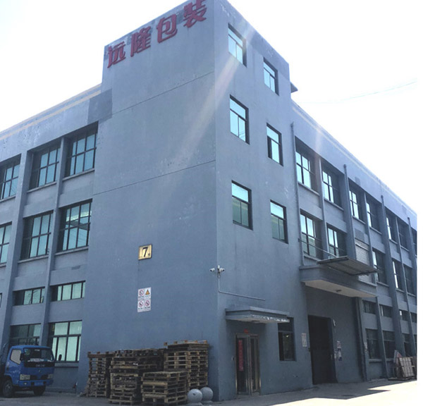 合肥遠(yuǎn)隆包裝制品有限公司廠房 合肥遠(yuǎn)隆包裝制品有限公司廠房