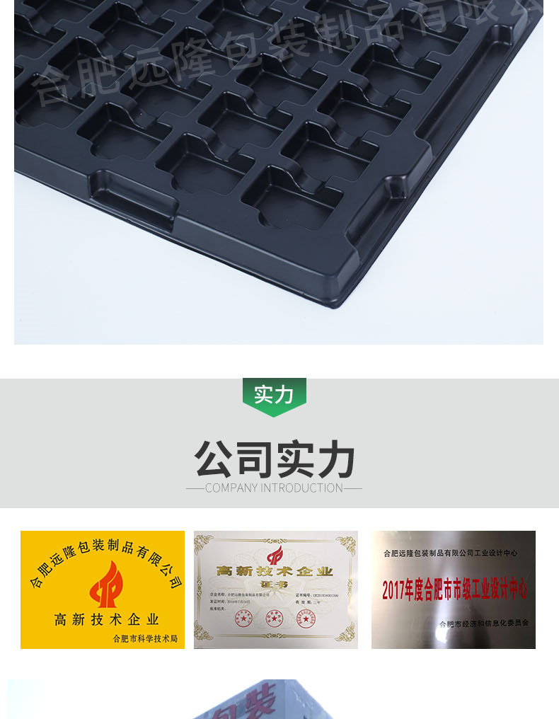 PS防靜電吸塑包裝盒包裝產(chǎn)品 PS防靜電吸塑包裝盒包裝產(chǎn)品